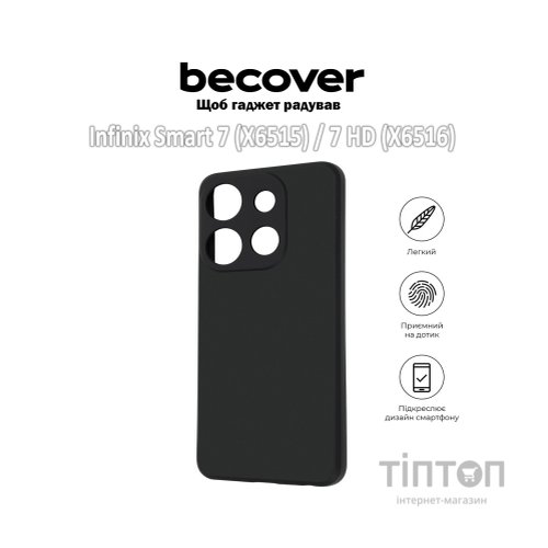 Чохол до мобільного телефона BeCover Infinix Smart 7 (X6515) / 7 HD (X6516) Black (709620)