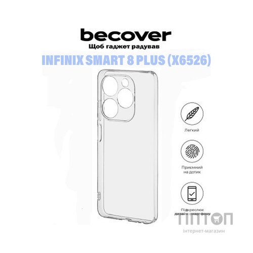 Чохол до мобільного телефона BeCover Infinix Smart 8 Plus (X6526) Transparancy (710885)