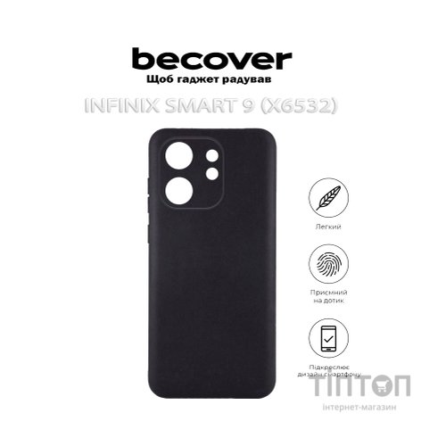 Чохол до мобільного телефона BeCover Infinix Smart 9 (X6532) Black (712495)