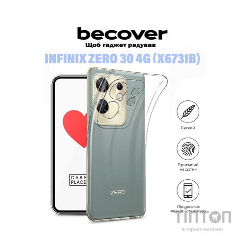 Чохол до мобільного телефона BeCover Infinix Zero 30 4G (X6731B) Transparancy (710886)