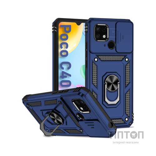 Чохол до мобільного телефона BeCover Military Poco C40 Blue (708203)