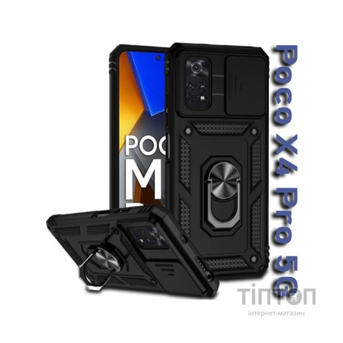 Чохол до мобільного телефона BeCover Military Poco X4 Pro 5G Black (708197)