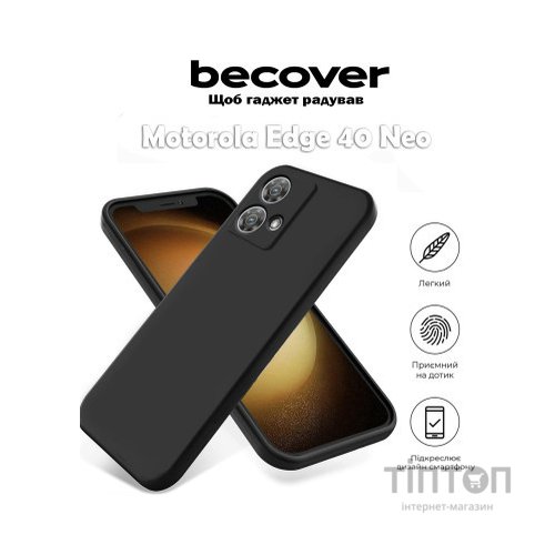 Чохол до мобільного телефона BeCover Motorola Edge 40 Neo Black (710545)
