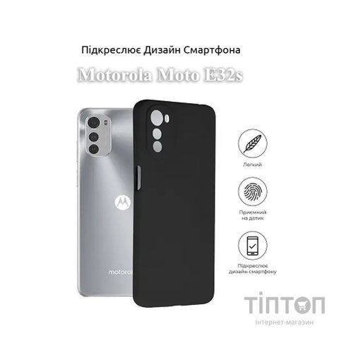 Чохол до мобільного телефона BeCover Motorola Moto E32s Black (709798)