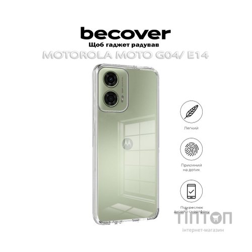 Чохол до мобільного телефона BeCover Motorola Moto G04/ E14 Transparancy (712286)