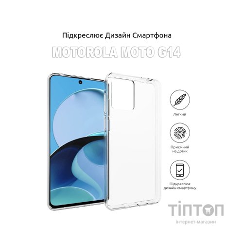 Чохол до мобільного телефона BeCover Motorola Moto G14 Transparancy (710029)