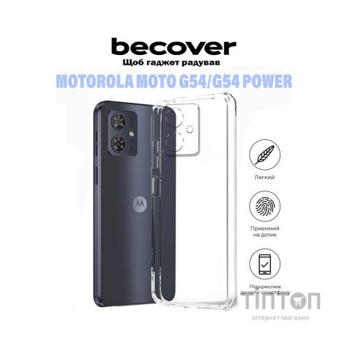 Чохол до мобільного телефона BeCover Motorola Moto G54 / G54 Power Transparancy (710887)