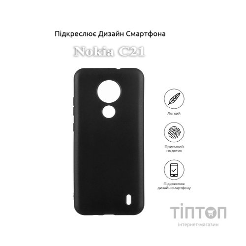 Чохол до мобільного телефона BeCover Nokia C21 Black (709802)