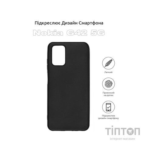 Чохол до мобільного телефона BeCover Nokia G42 5G Black (710164)