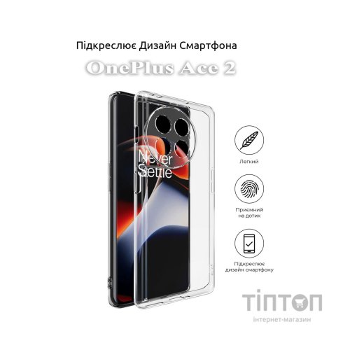 Чохол до мобільного телефона BeCover OnePlus Ace 2 Transparancy (709819)