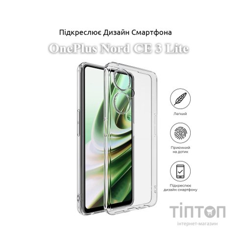 Чохол до мобільного телефона BeCover OnePlus Nord CE 3 Lite Transparancy (709822)