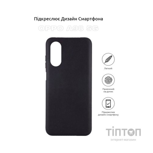 Чохол до мобільного телефона BeCover Oppo A98 5G Black (710159)