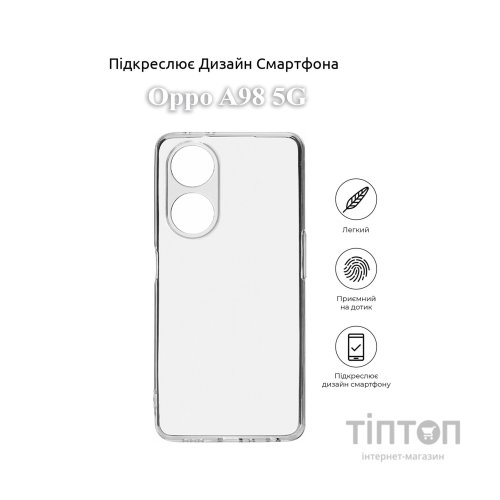 Чохол до мобільного телефона BeCover Oppo A98 5G Transparancy (709825)