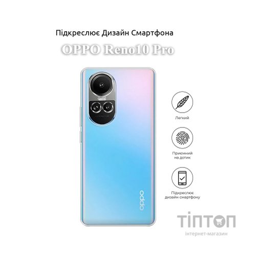 Чохол до мобільного телефона BeCover Oppo Reno10 Pro Transparancy (709824)