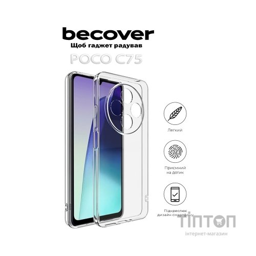 Чохол до мобільного телефона BeCover Poco C75 Transparancy (712352)
