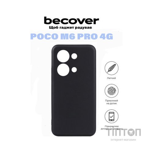 Чохол до мобільного телефона BeCover Poco M6 Pro 4G Black (710892)
