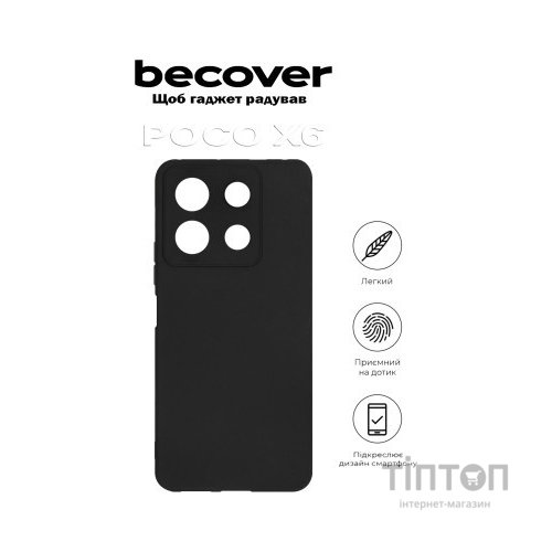 Чохол до мобільного телефона BeCover Poco X6 Black (710737)