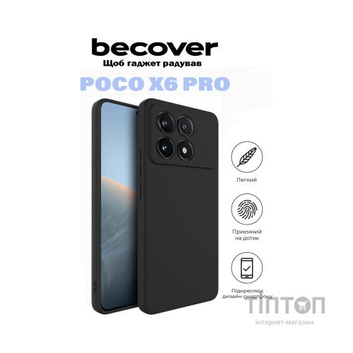 Чохол до мобільного телефона BeCover Poco X6 Pro Black (710894)