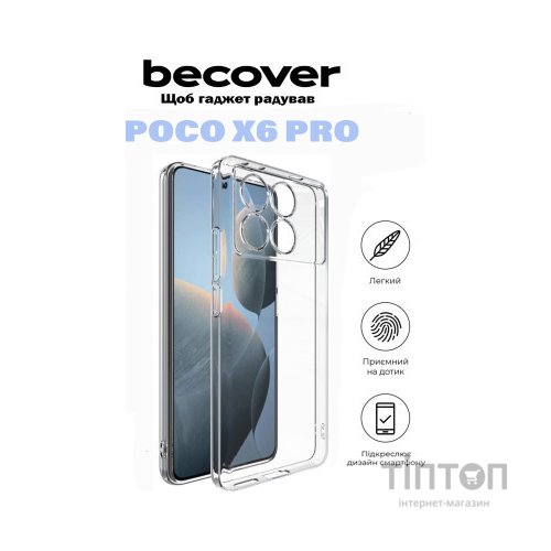 Чохол до мобільного телефона BeCover Poco X6 Pro Transparancy (710895)