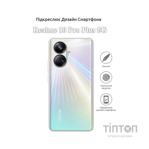 Чохол до мобільного телефона BeCover Realme 10 Pro Plus 5G Transparancy (709815)