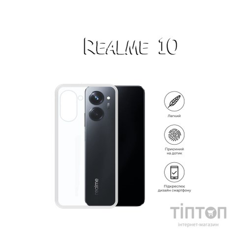 Чохол до мобільного телефона BeCover Realme 10 Transparancy (708670)