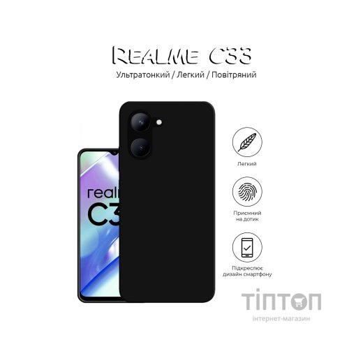 Чохол до мобільного телефона BeCover Realme C33 Black (708667)