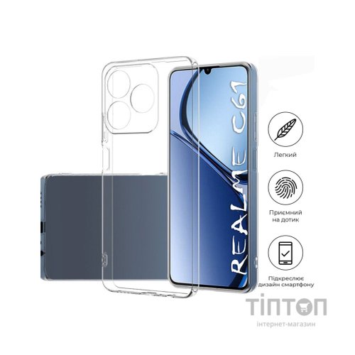 Чохол до мобільного телефона BeCover Realme C61 Transparancy (711900)