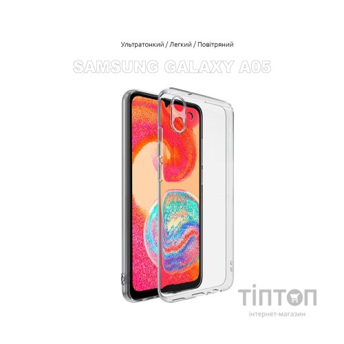 Чохол до мобільного телефона BeCover Samsung Galaxy A05 SM-A055 Transparancy (710083)