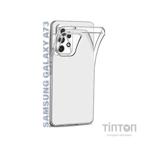 Чохол до мобільного телефона BeCover Samsung Galaxy A73 SM-A736 Transparancy (707558)