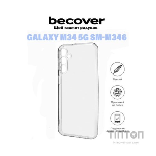 Чохол до мобільного телефона BeCover Samsung Galaxy M34 5G SM-M346 Transparancy (710905)