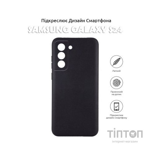 Чохол до мобільного телефона BeCover Samsung Galaxy S24 Black (710464)