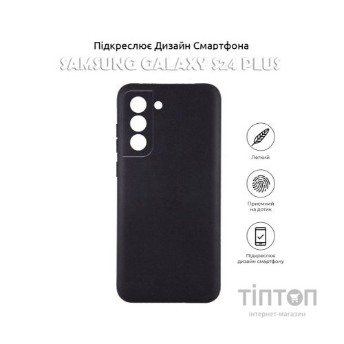 Чохол до мобільного телефона BeCover Samsung Galaxy S24 Plus Black (710466)
