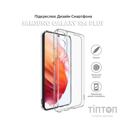 Чохол до мобільного телефона BeCover Samsung Galaxy S24 Plus Transparancy (710467)