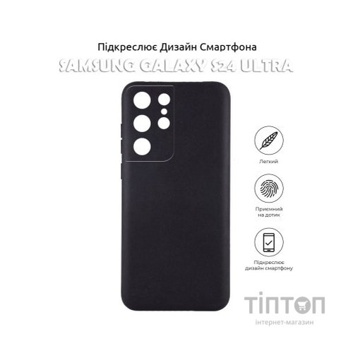 Чохол до мобільного телефона BeCover Samsung Galaxy S24 Ultra Black (710468)