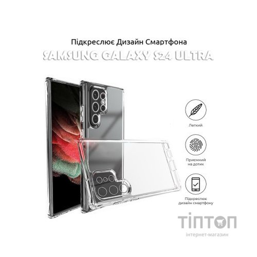 Чохол до мобільного телефона BeCover Samsung Galaxy S24 Ultra Transparancy (710469)