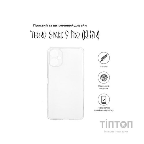 Чохол до мобільного телефона BeCover Tecno Spark 9 Pro (KH7n) Transparancy (708661)
