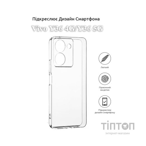 Чохол до мобільного телефона BeCover Vivo Y36 4G/Y36 5G Transparancy (709823)