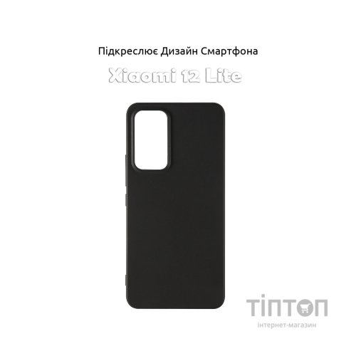 Чохол до мобільного телефона BeCover Xiaomi 12 Lite Black (708115)