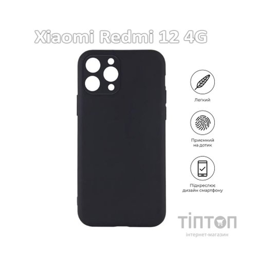 Чохол до мобільного телефона BeCover Xiaomi Redmi 12 4G Black (709624)