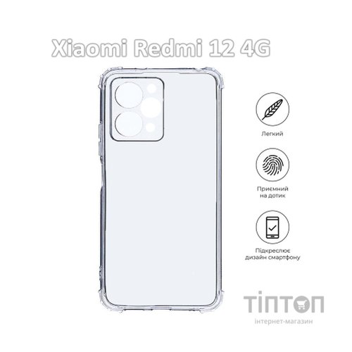 Чохол до мобільного телефона BeCover Xiaomi Redmi 12 4G Clear (709633)