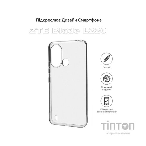 Чохол до мобільного телефона BeCover ZTE Blade L220 Transparancy (710204)