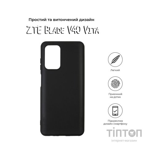 Чохол до мобільного телефона BeCover ZTE Blade V40 Vita Black (708654)