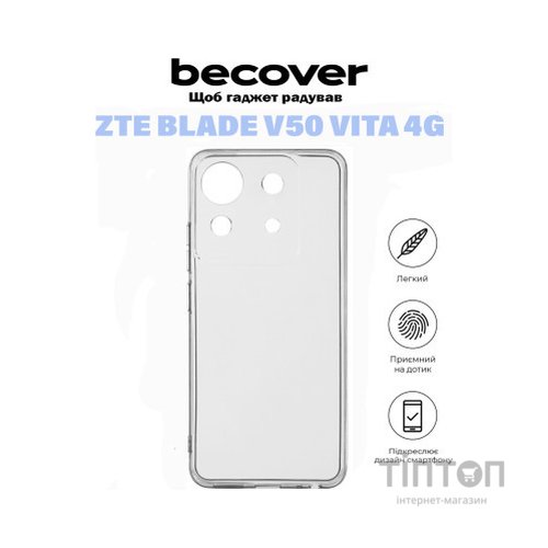 Чохол до мобільного телефона BeCover ZTE Blade V50 Vita 4G Transparancy (710924)