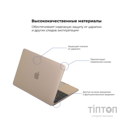 Чохол до ноутбука Armorstandart 13.3" MacBook Air 2018 (A2337/A1932/A2179) Air Shell (ARM54291)