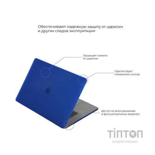 Чохол до ноутбука Armorstandart 13.3" MacBook Air 2018 (A2337/A1932/A2179) Matte Shell, Dark Blue (ARM57226)