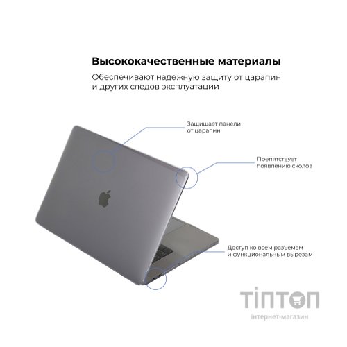 Чохол до ноутбука Armorstandart 13.3" MacBook Pro 2020 (A2289/A2251) Air Shell (ARM57238)