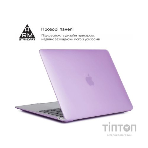 Чохол до ноутбука Armorstandart 13.3" MacBook Pro 2020 (A2289/A2251) Air Shell, Purple (ARM59188)