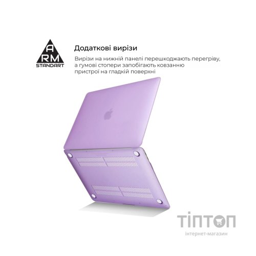 Чохол до ноутбука Armorstandart 13.3" MacBook Pro 2020 (A2289/A2251) Air Shell, Purple (ARM59188)