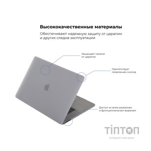 Чохол до ноутбука Armorstandart 13.3" MacBook Pro 2020 (A2289/A2251) Matte Shell (ARM57239)