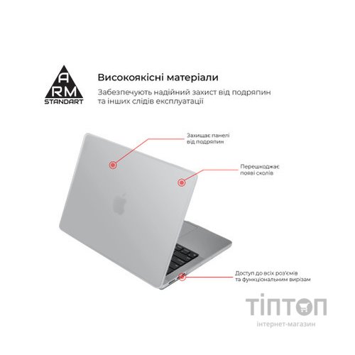 Чохол до ноутбука Armorstandart 15" MacBook Air M2 2023 A2941 Air Shell (ARM70398)